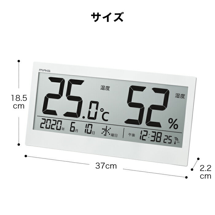 デジタル 電波時計 温度湿度計 MAG ビッグメーター 壁掛け時計 掛け時計 置き時計 置時計 大画面 温度表示 湿度表示 温度計 湿度計 3WAY カレンダー 見やすい 大きい 店舗 学校 病院 介護 施設 かぜ ウイルス対策 シンプル 時計 インテリア おしゃれ