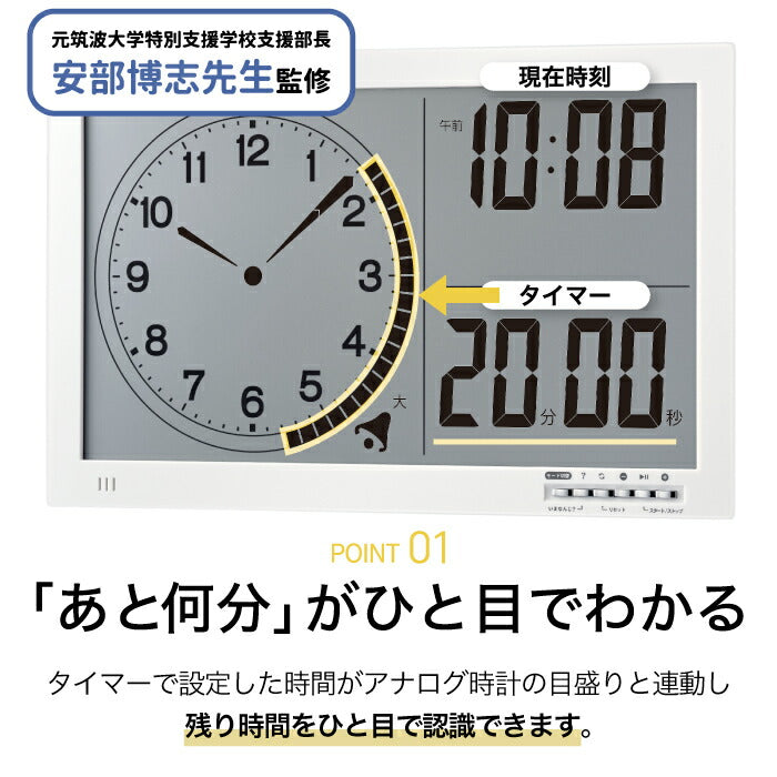 掛け時計 置き時計 デジタル MAG 大型タイマー タイムスケール 壁掛け時計 温度表示 湿度表示 カレンダー 温度計 湿度計 見やすい 大画面 大きい 知育時計 マグネット カウントダウン 店舗 学校 病院 介護 施設 かぜ対策 ウイルス対策 インテリア雑貨 おしゃれ