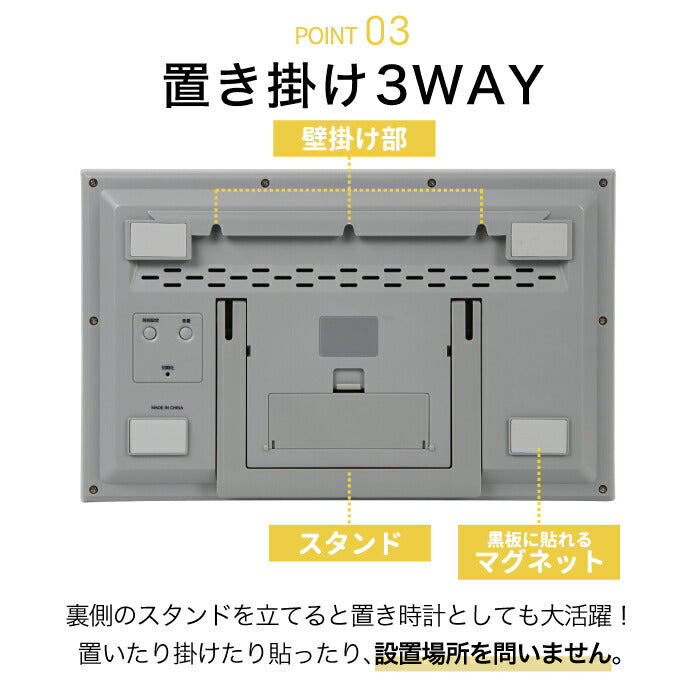 掛け時計 置き時計 デジタル MAG 大型タイマー タイムスケール 壁掛け時計 温度表示 湿度表示 カレンダー 温度計 湿度計 見やすい 大画面 大きい 知育時計 マグネット カウントダウン 店舗 学校 病院 介護 施設 かぜ対策 ウイルス対策 インテリア雑貨 おしゃれ