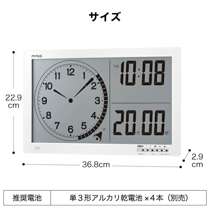 掛け時計 置き時計 デジタル MAG 大型タイマー タイムスケール 壁掛け時計 温度表示 湿度表示 カレンダー 温度計 湿度計 見やすい 大画面 大きい 知育時計 マグネット カウントダウン 店舗 学校 病院 介護 施設 かぜ対策 ウイルス対策 インテリア雑貨 おしゃれ