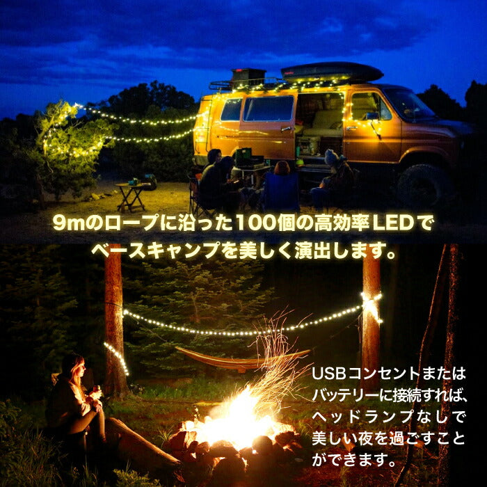 ガーランド ライト キャンプ 防水 イルミネーションライト 9m TRAIL HOUND LEDガーランド 照明 LEDライト LED100個 USB充電 LEDロープライト パーティー インテリア アウトドア 子供部屋 野外 フェス 誕生日 結婚式 屋内 屋外装飾 北欧 雑貨 おしゃれ REVEL