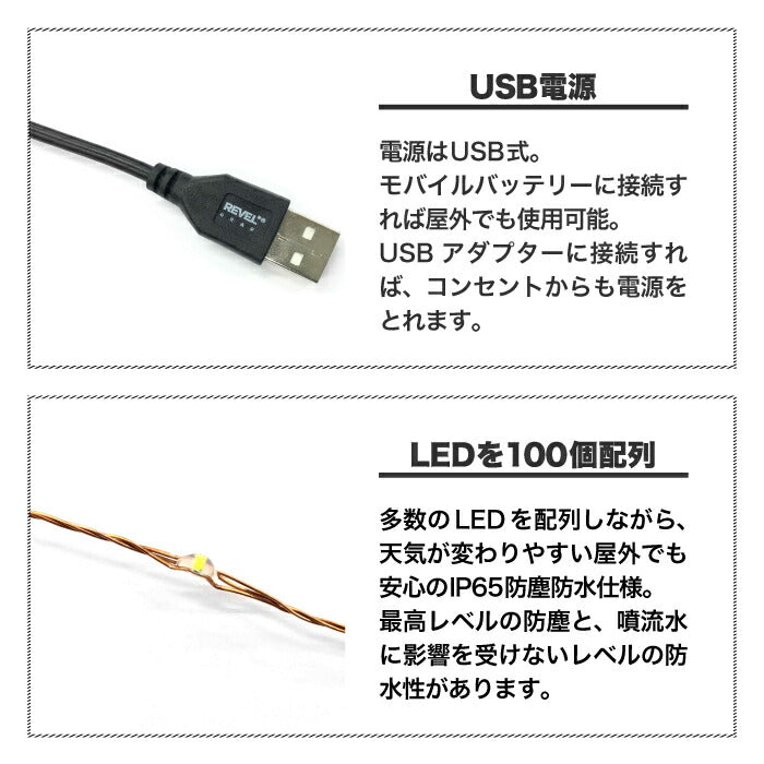 ガーランド ライト キャンプ 防水 イルミネーションライト 9m TRAIL HOUND LEDガーランド 照明 LEDライト LED100個 USB充電 LEDロープライト パーティー インテリア アウトドア 子供部屋 野外 フェス 誕生日 結婚式 屋内 屋外装飾 北欧 雑貨 おしゃれ REVEL