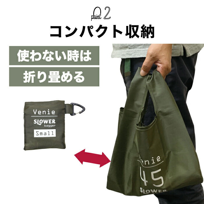 slower エコバッグ Venie S コンビニ弁当用 バッグ レジ袋 マチ広 折りたたみ コンパクト 折り畳み 小さめ 軽量 弁当 コンビニ トート コンビニサイズ レジバッグ マイバッグ 収納 ポケット 薄い カラビナ 生地 シンプル 無地 便利 かわいい アウトドア おしゃれ メンズ