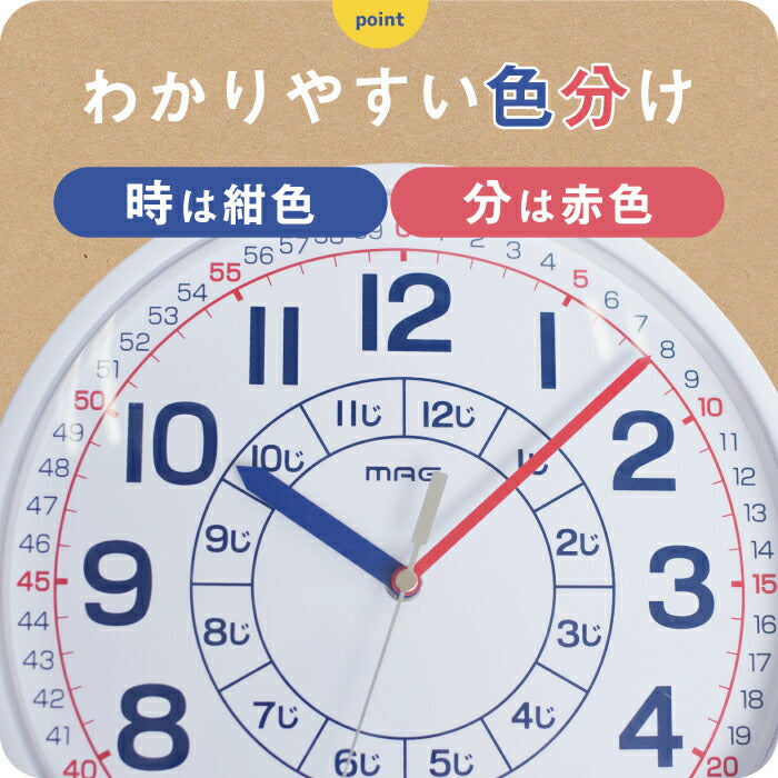 知育時計 よ〜める 時計 インテリア おしゃれ 子ども 掛け時計 壁掛け時計 学習時計 教育時計 アナログ時計 子供 学習 知育 見やすい よーめる クロック ウォールクロック リビング 保育園 幼稚園 入園 キッズ トレーニング 子供部屋 かわいい