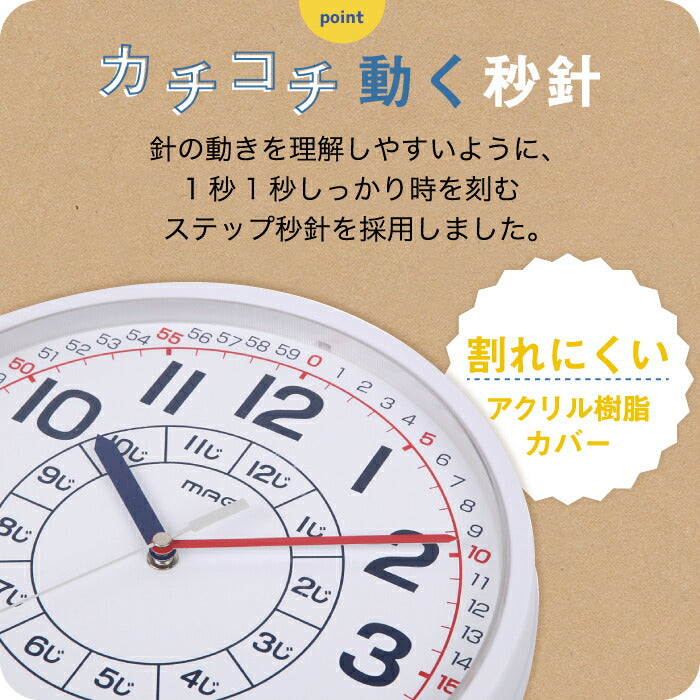 知育時計 よ〜める 時計 インテリア おしゃれ 子ども 掛け時計 壁掛け時計 学習時計 教育時計 アナログ時計 子供 学習 知育 見やすい よーめる クロック ウォールクロック リビング 保育園 幼稚園 入園 キッズ トレーニング 子供部屋 かわいい