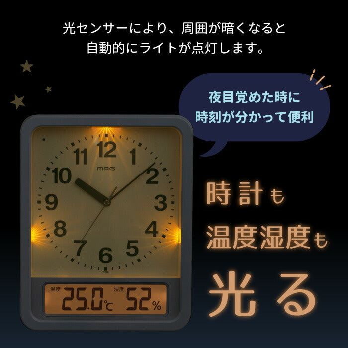 電波時計 MAG 自動点灯 置時計 置き時計 掛け時計 置掛両用 時計 インテリア ルック 温湿度表示 アナログ時計 デジタル デジアナ デジタル温湿度計 デジタルクロック 温度計 湿度計 カビ 肌ケア 夜間 光る 明るい ライト 見やすい オフィス おしゃれ 新生活