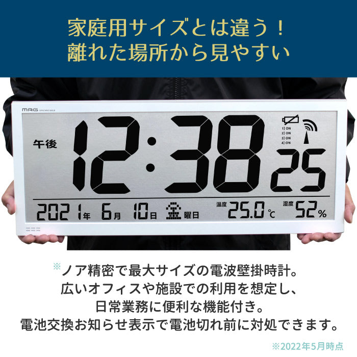 電波時計 置時計 デジタル 大型 MAG グランタイム 時計 インテリア 壁掛け時計 掛け時計 掛時計 チャイム アラーム デジタル時計 温度表示 湿度表示 温度計 湿度計 カレンダー 見やすい 大画面 置き時計 業務用 店舗 学校 病院 介護 施設 熱中症 かぜ