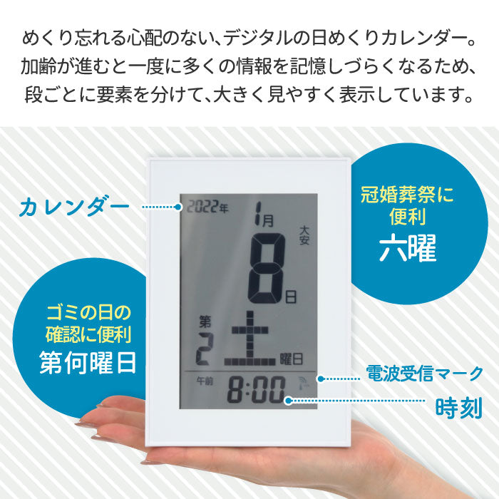 置き時計 デジタル おしゃれ MAG 電波 日めくりカレンダー ノイ 置時計 掛け時計 掛時計 2WAY 置掛両用 デジタルクロック カレンダー 六曜 曜日 小型 ミニ 見やすい デジタル時計 デスククロック 電波時計 オフィス WEB会議 在宅 プレゼント 新生活 引越し