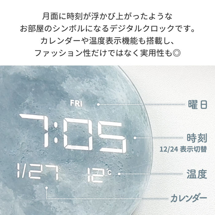 掛け時計 置き時計 MAG デジタル LED 置掛両用時計 ルナ 掛時計 置時計 温度計 温度 湿度 カレンダー 日付 曜日 ウォールクロック 見やすい 月面 宇宙 月 ムーン 神秘的 静か リビング オフィス おしゃれ かわいい スタイリッシュ 引越し プレゼント 新生活