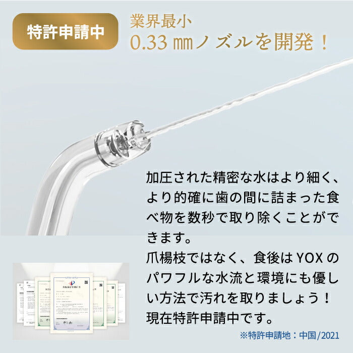 YOX ウォーターフロッサー ウォーターフロス 口腔洗浄器 おしゃれ ジェットウォッシャー 歯垢除去 防水 充電式 コードレス 携帯 小型 口腔ケア 歯間 歯石除去 口腔洗浄機 スリム コンパクト 折りたたみ デンタルケア マウスウォッシュ プレゼント ギフト