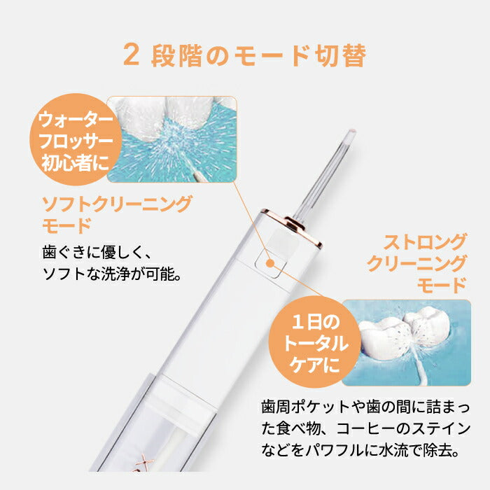 YOX ウォーターフロッサー ウォーターフロス 口腔洗浄器 おしゃれ ジェットウォッシャー 歯垢除去 防水 充電式 コードレス 携帯 小型 口腔ケア 歯間 歯石除去 口腔洗浄機 スリム コンパクト 折りたたみ デンタルケア マウスウォッシュ プレゼント ギフト