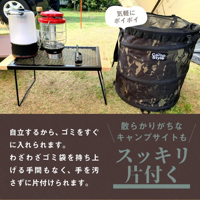 トラッシュボックス キャンプ ゴミ箱 ポップアップ camp style 折りたたみ 収納 大容量 55L ゴミ袋 45L コンパクト 折り畳み ゴミ入れ ダストボックス ランドリーボックス 薪入れ 収納ボックス アウトドア バーベキュー 花見 ピクニック レジャー おしゃれ