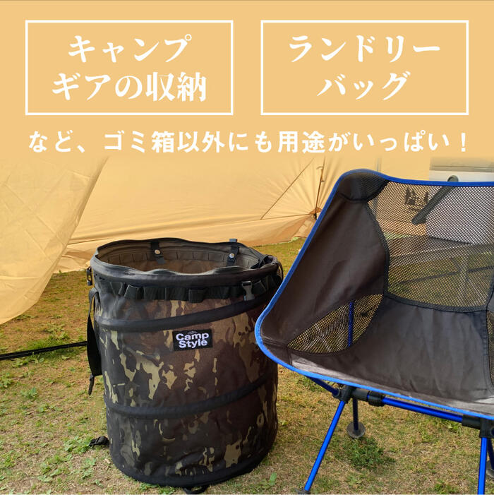 トラッシュボックス キャンプ ゴミ箱 ポップアップ camp style 折りたたみ 収納 大容量 55L ゴミ袋 45L コンパクト 折り畳み ゴミ入れ ダストボックス ランドリーボックス 薪入れ 収納ボックス アウトドア バーベキュー 花見 ピクニック レジャー おしゃれ