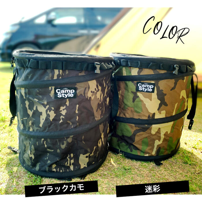 トラッシュボックス キャンプ ゴミ箱 ポップアップ camp style 折りたたみ 収納 大容量 55L ゴミ袋 45L コンパクト 折り畳み ゴミ入れ ダストボックス ランドリーボックス 薪入れ 収納ボックス アウトドア バーベキュー 花見 ピクニック レジャー おしゃれ