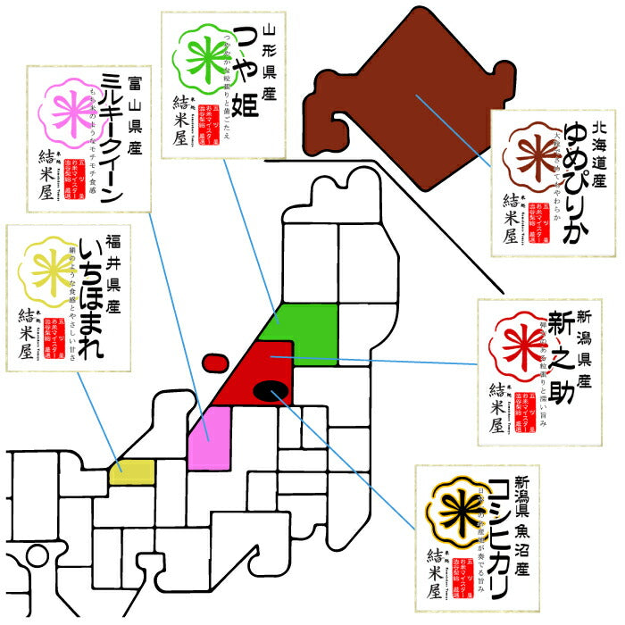 【送料無料】 米処 結米屋 厳選米 6種食べ比べセット 真空パック 国産米 極上無洗米 お米 米 白米 ご飯 グルメ ご当地 北海道産 ゆめぴりか 新潟県魚沼産 コシヒカリ 山形県産 つや姫 新潟県産 新之助 富山県産 ミルキークイーン 福井県産 いちほまれ 各300g 食品 ギフト